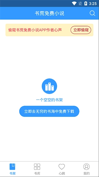 香糖小说正版下载