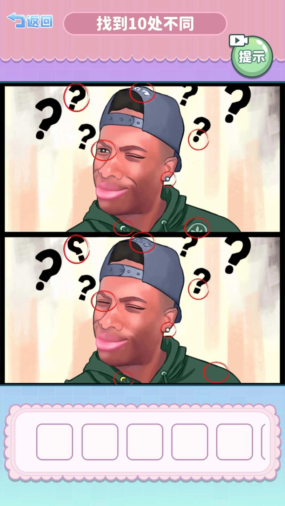 找到十处诡异正版