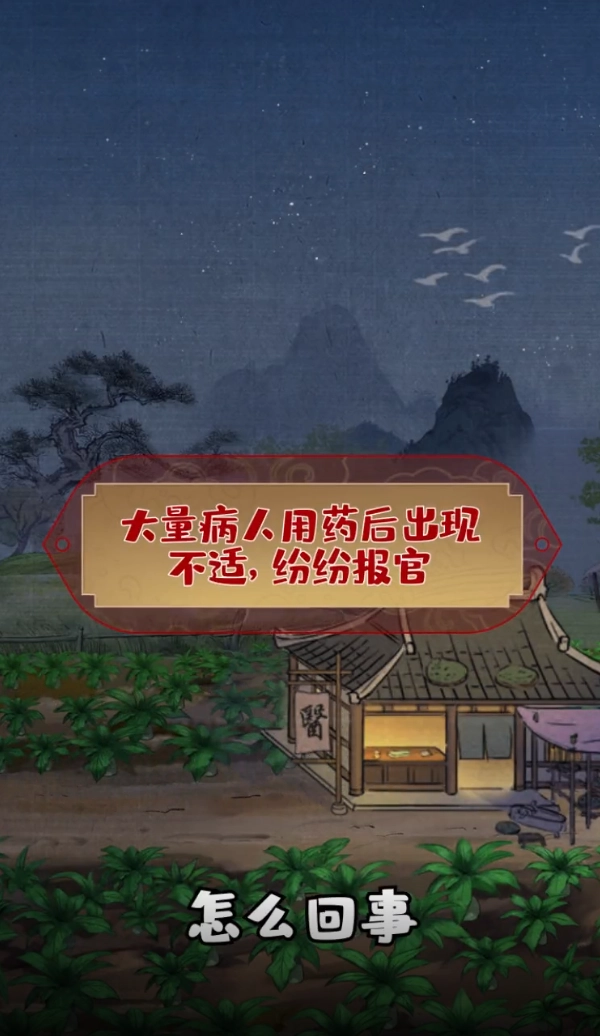 小小夜市最新版图3