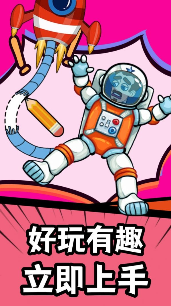 闯关我最棒冠军之巅免费下载