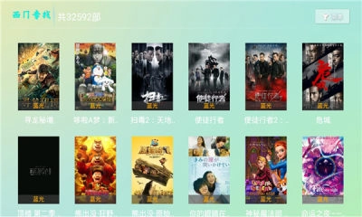 西门影视TV版图2