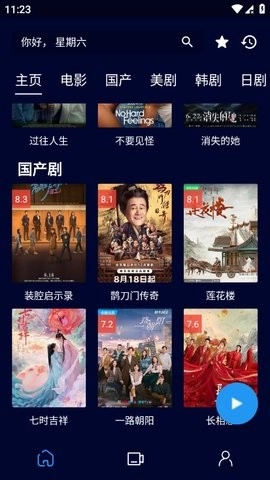 黑猫影视免费版