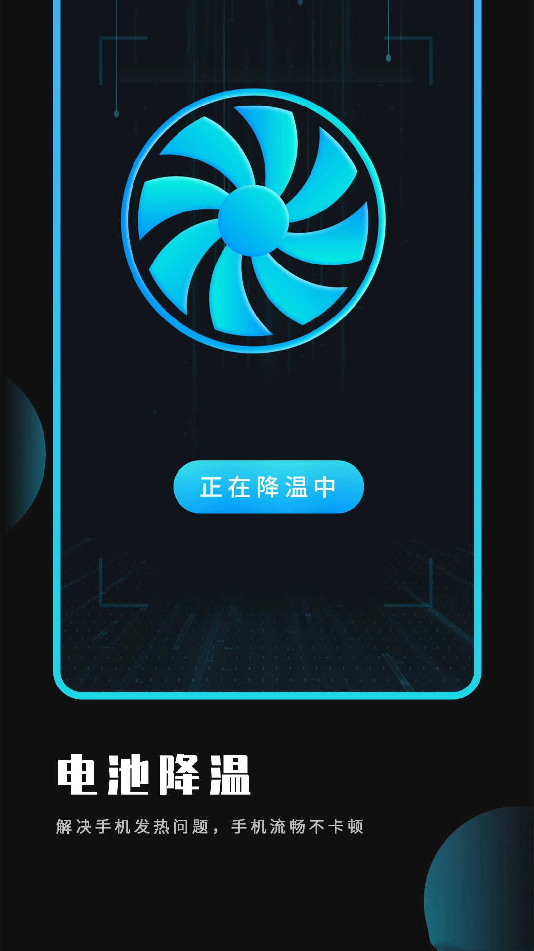 电池省电清理王官方最新版图3