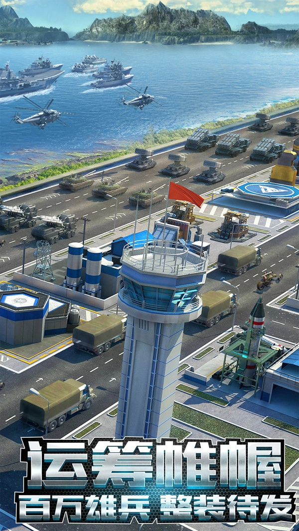 WAR我的使命游戏纯净最新版