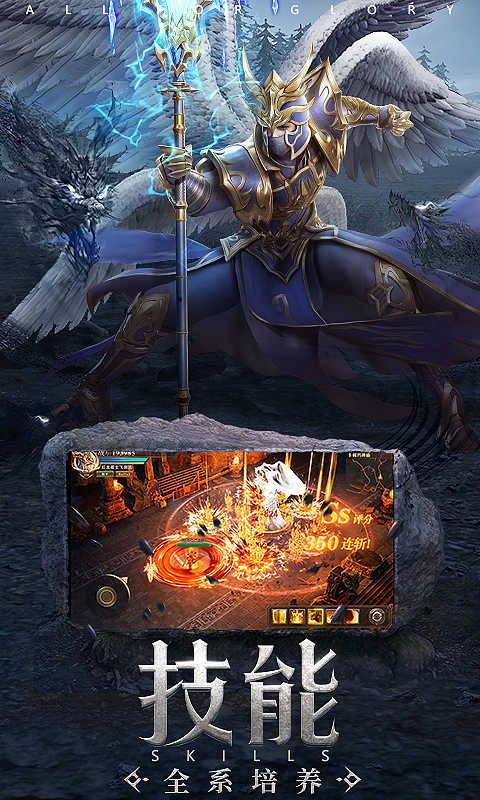 荣耀序章通用版