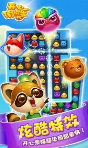 开心爆爆消(?开心爆爆消红包版