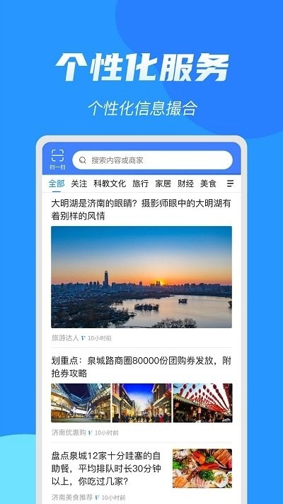 亮媒安卓免费版图2