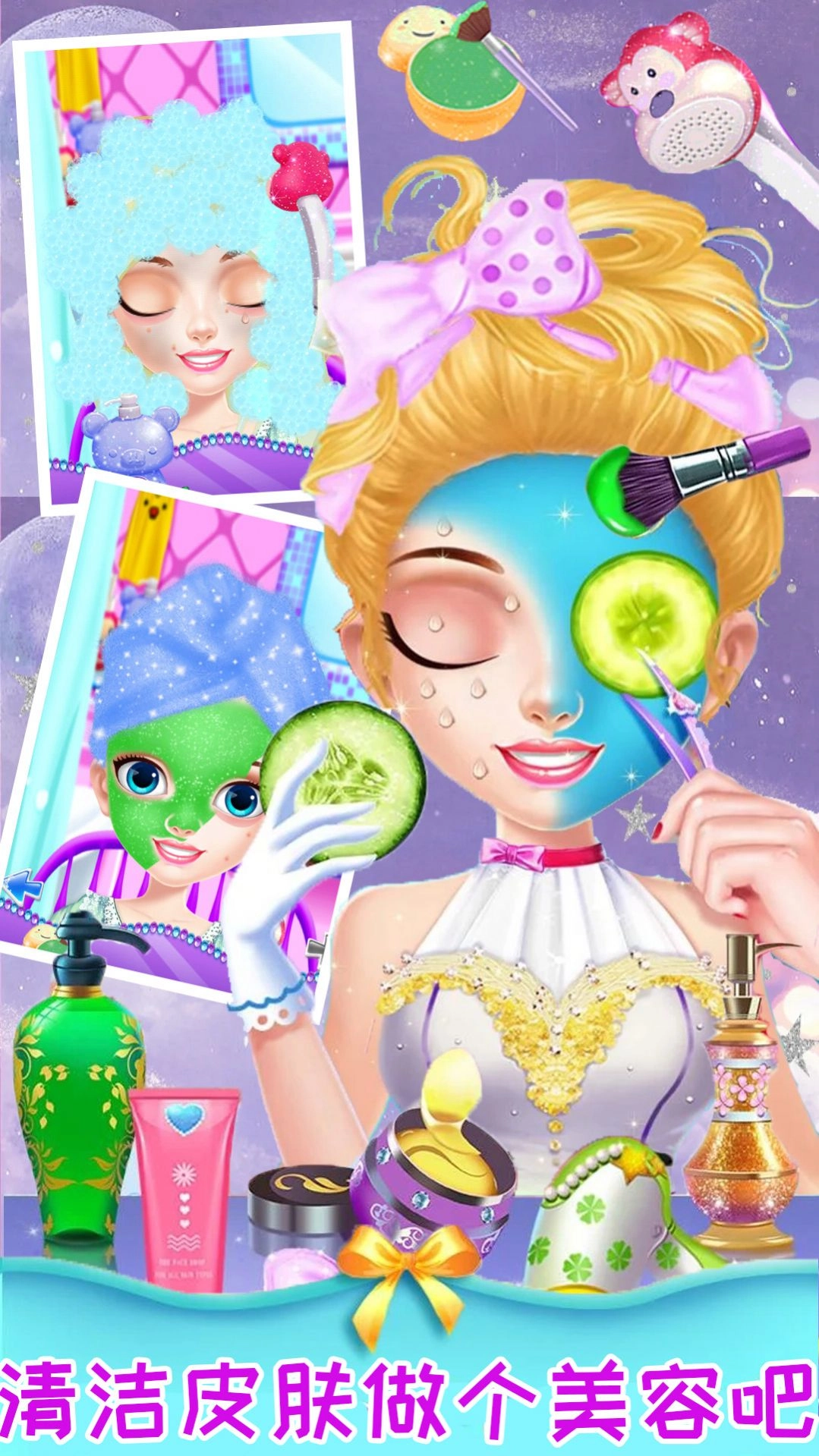 装扮女神美妆美容手机下载