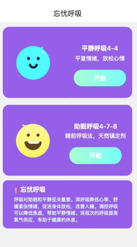 忘忧乐看手机版图3