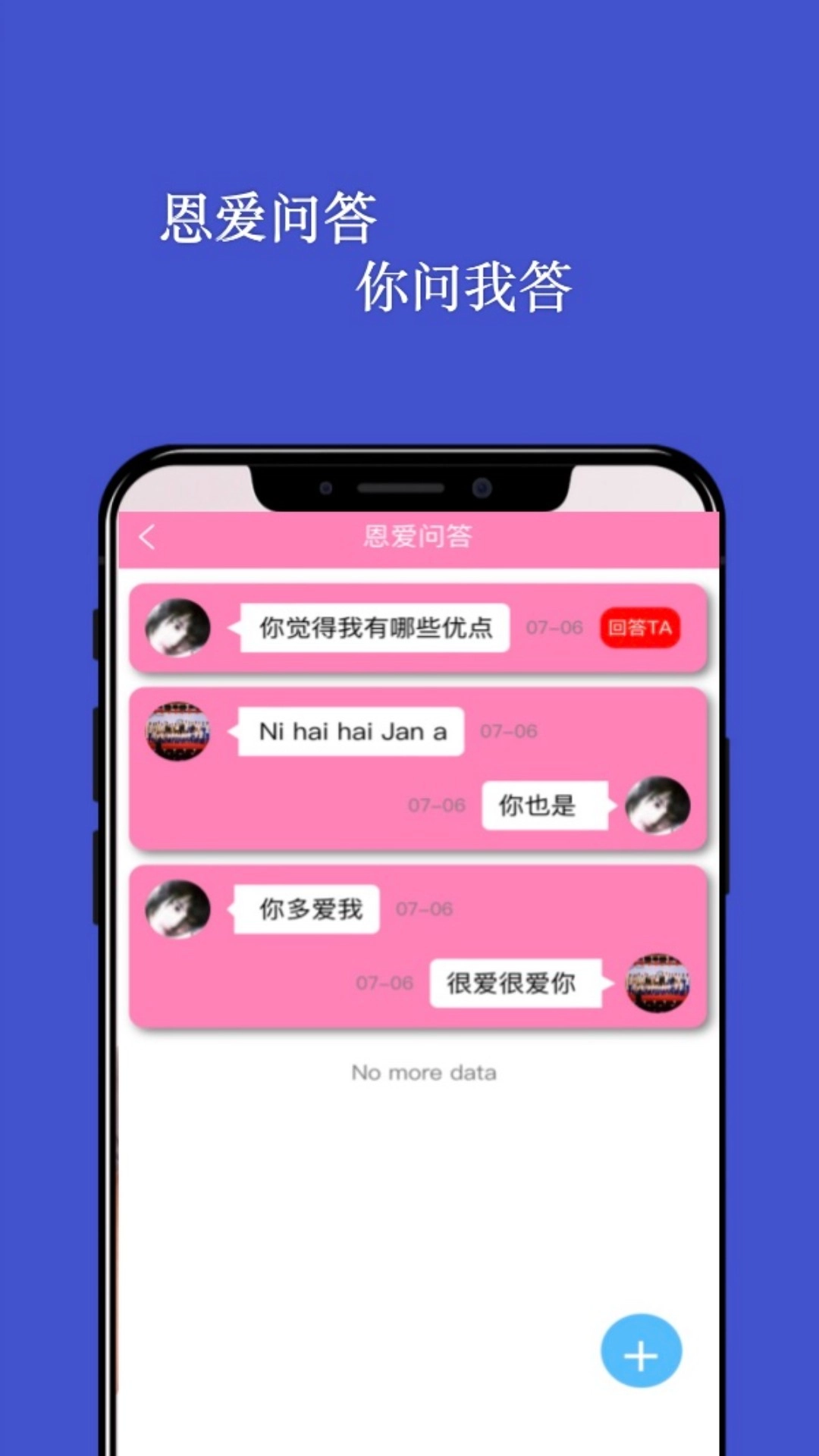 情侣日记手机正版图3