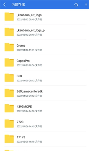 超卓文件管理器电视版图3