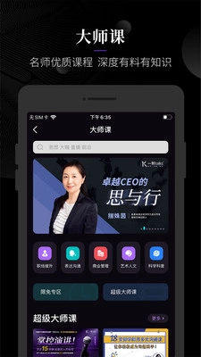 一刻talks通用版图5