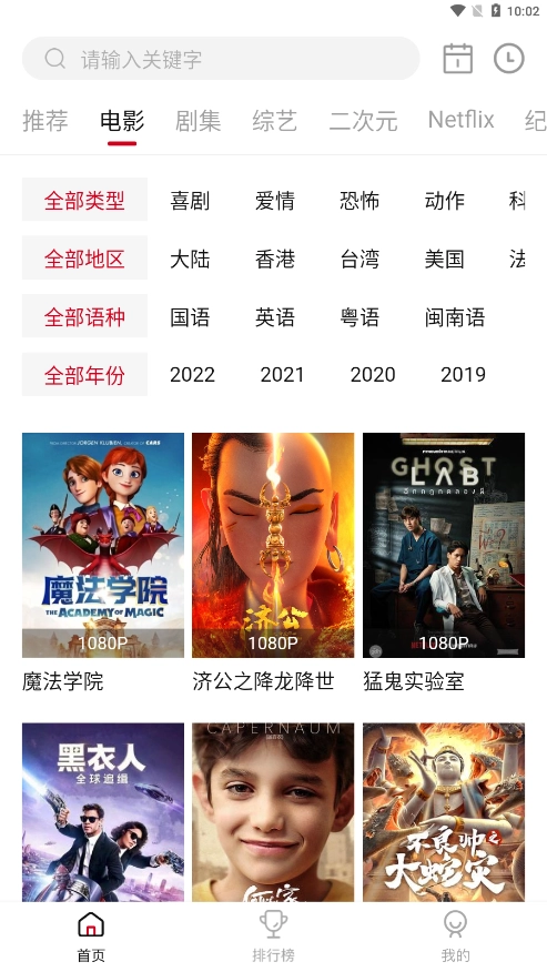 锤子影院官方最新版图2