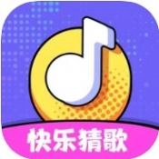 快乐猜歌手游版