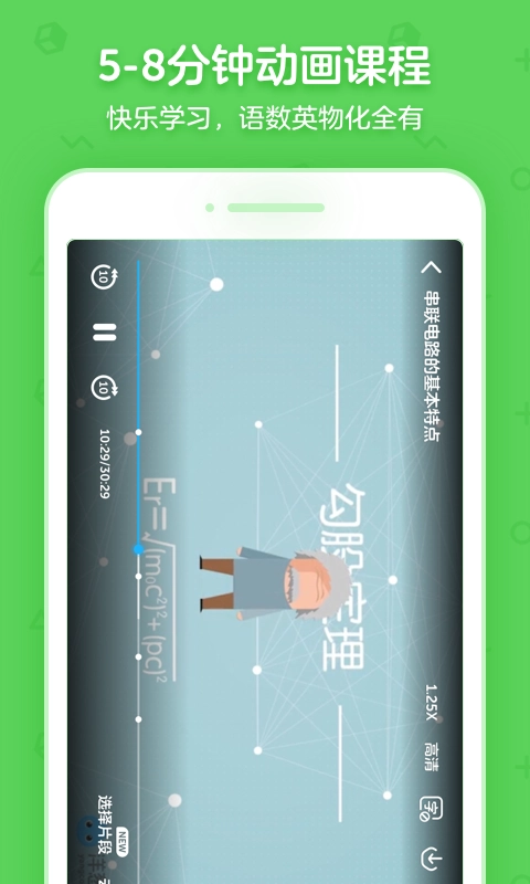 洋葱学园2026安卓直装版图4