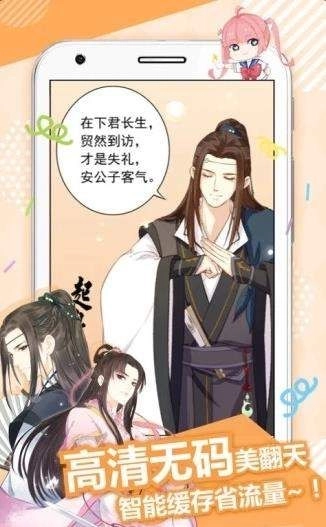 前未漫画最新版图2