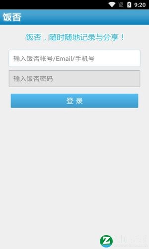 饭否安卓官方版图3
