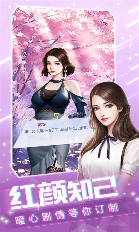 扶我起来我再试试红包版(3)