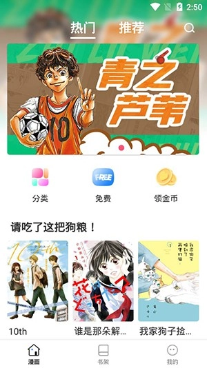 火箭漫画图1