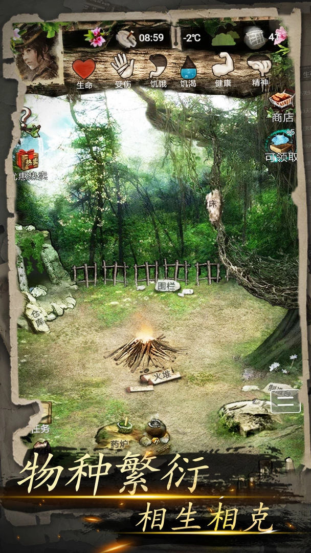 我的探险生涯(1)