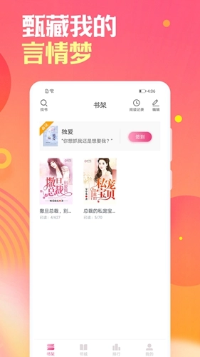 栀子欢小说阅读器官方版图2