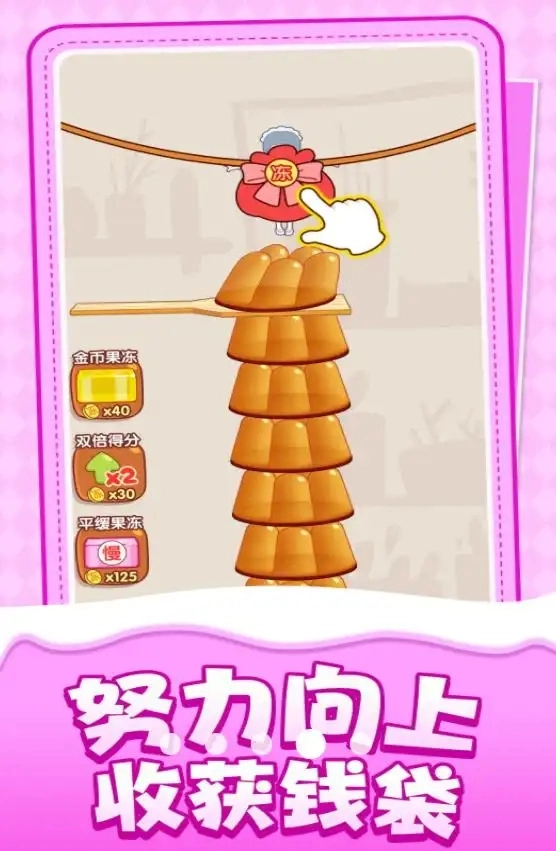 向前跳跃游戏无广告版