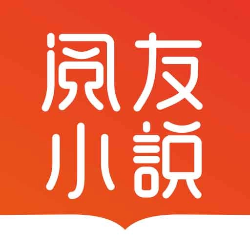 閱友小說免費(fèi)閱讀