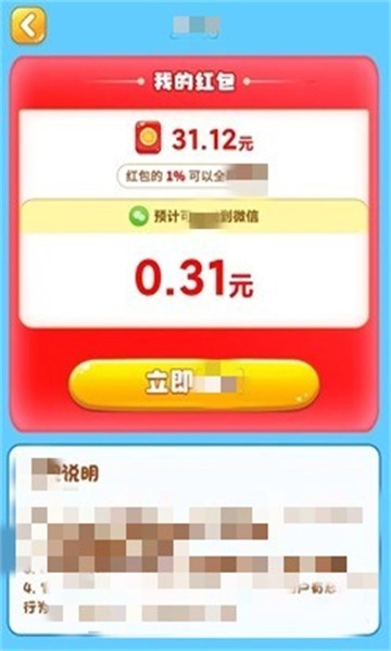 欢喜消消乐游戏官方最新版(3)