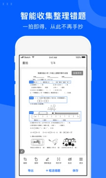 试卷宝解锁VIP会员版图3