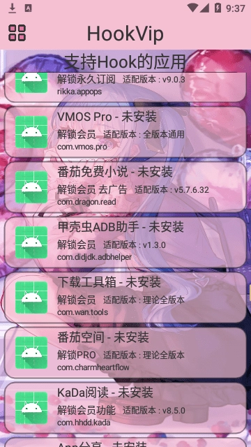 HookVIP免root版图3