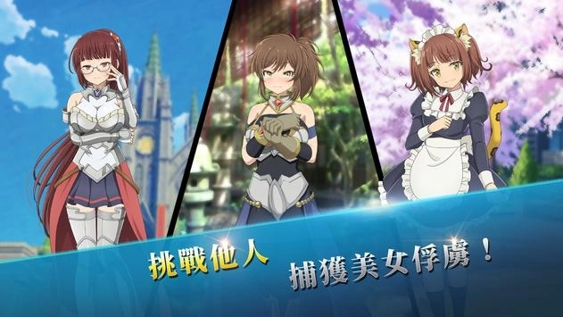 叫我魔王大人召唤少女手游无广告版图4
