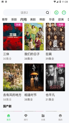 多多屋影院最新版图2