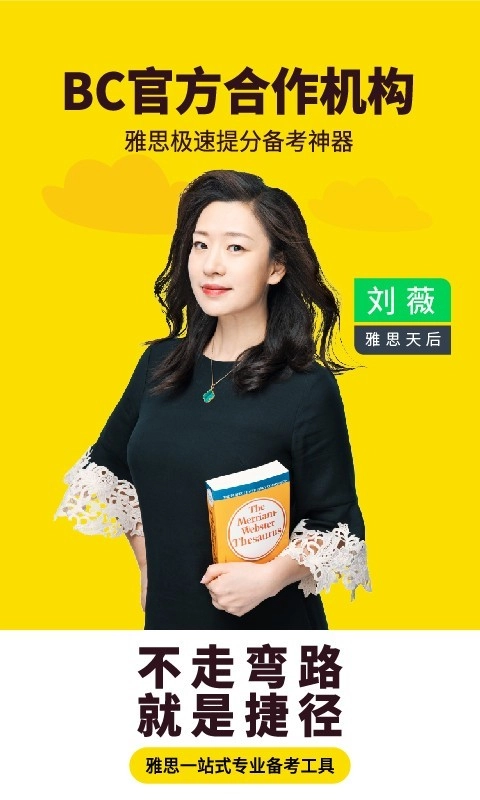 土豆雅思安卓直装版图4