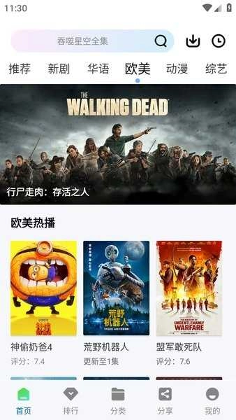 赤兔视频原版图4