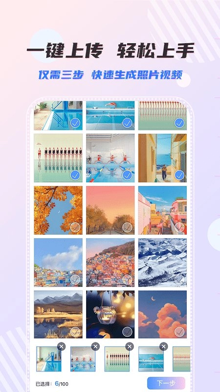 右糖视频制作截图0