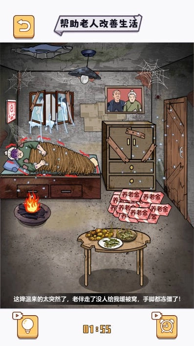 沙雕小羊哥游戏最新版