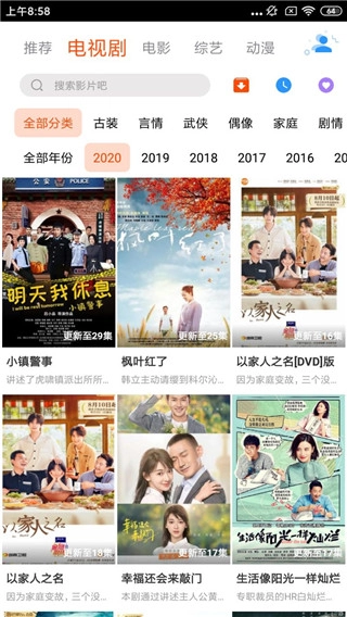 华人影视免费原版图3