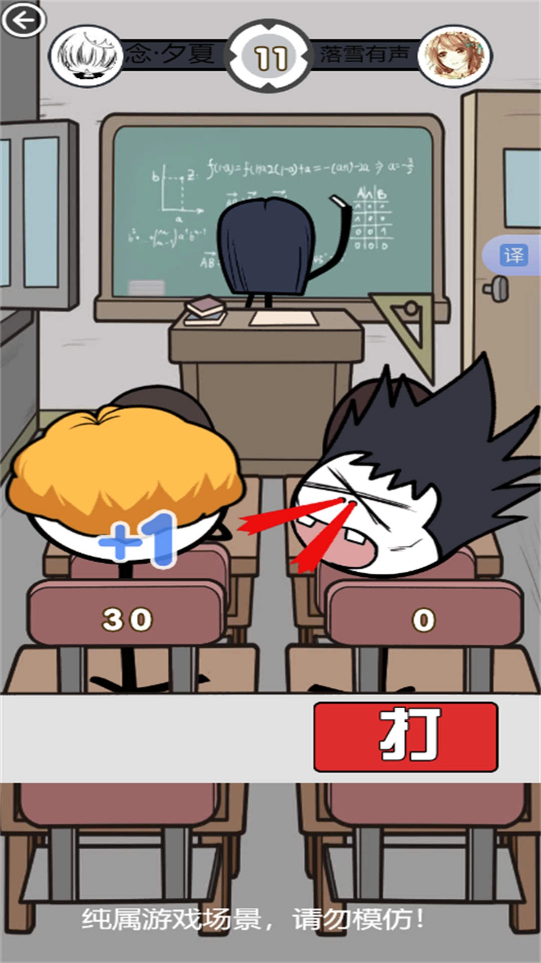 火柴人校园生活游戏完整版(1)