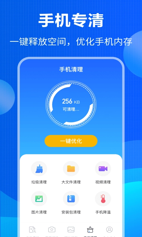 微数据恢复免费版图4