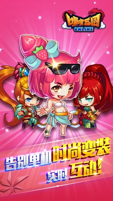 嘿嘿三国无广告版(1)