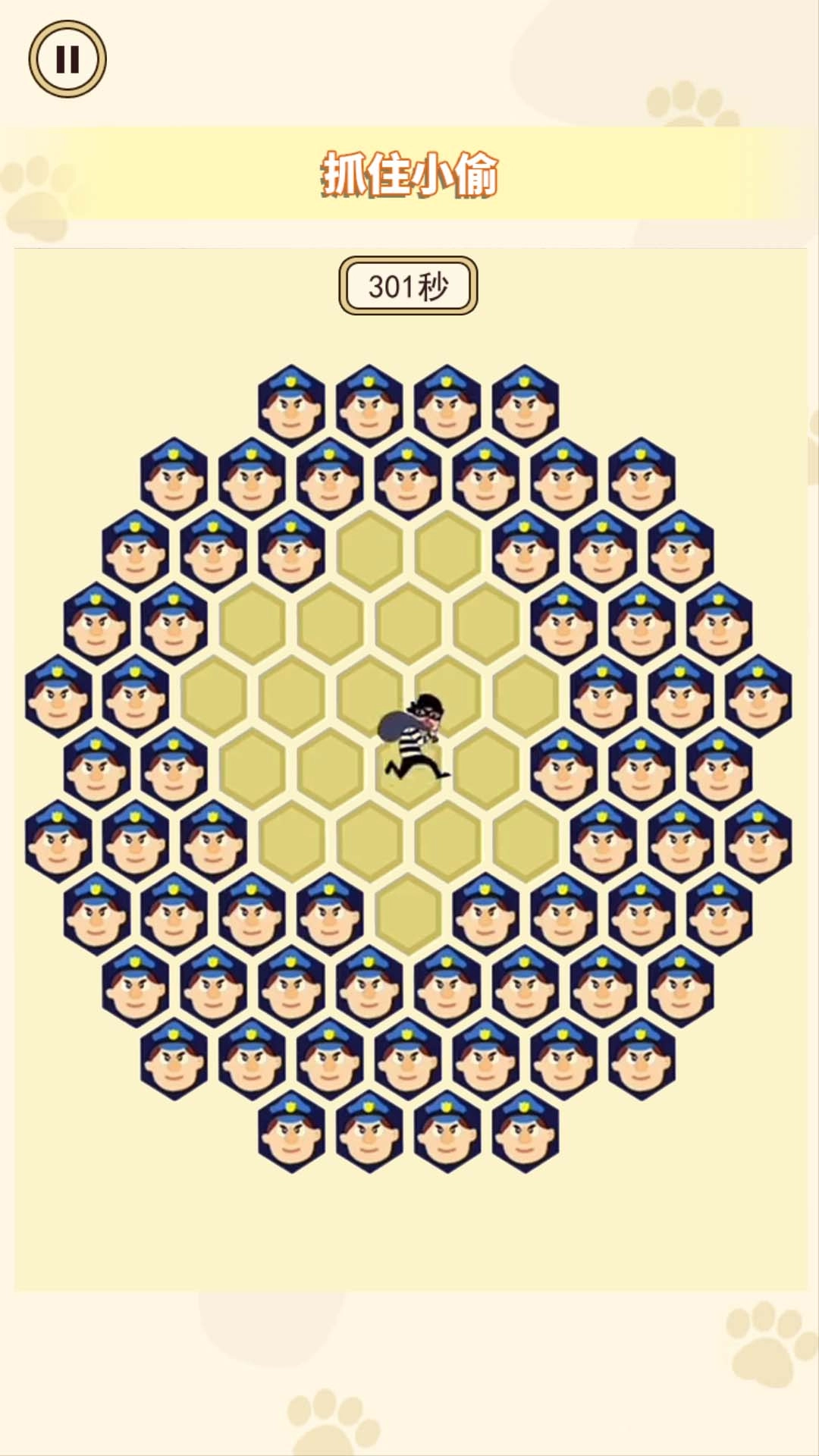 堵住小偷最新版(3)