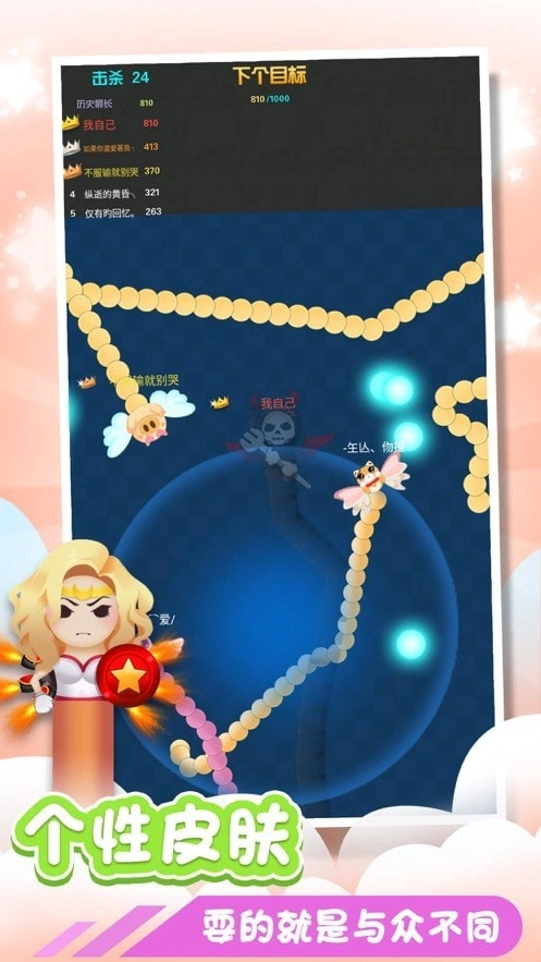 贪吃蛇吃豆豆赚钱版