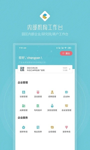 创社区(2)