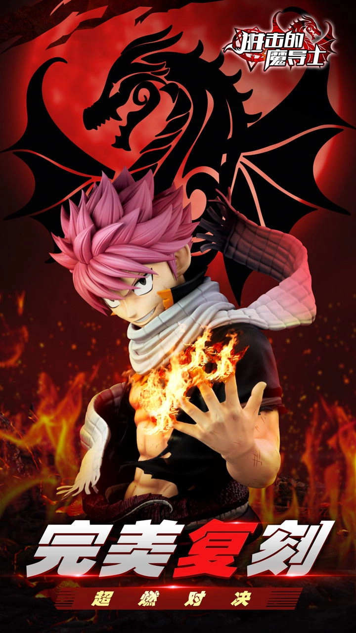 进击的魔导士手游免费版图4