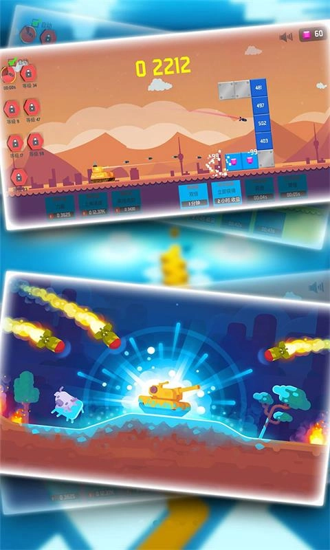 无敌坦克砰砰砰(2)