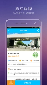 赶集招聘安装下载