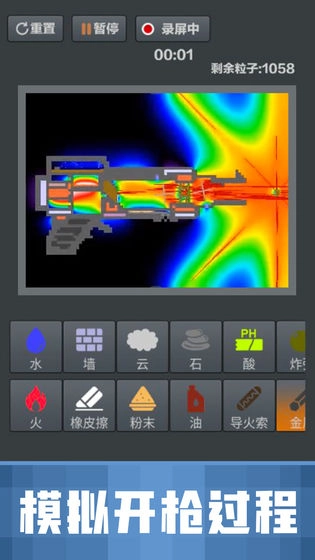 粉末沙盒汉化版(2)