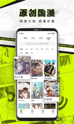 对对漫画通用版图3