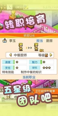 美食梦物语debug版(4)