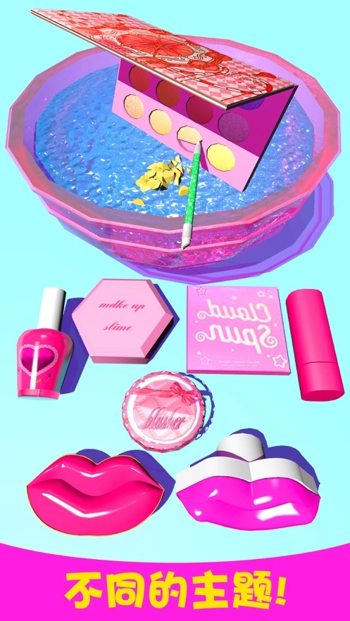 起泡胶粘液模拟器(MixingMakeupintoSlimeASMR:PopItFidgetGames)手机免费版